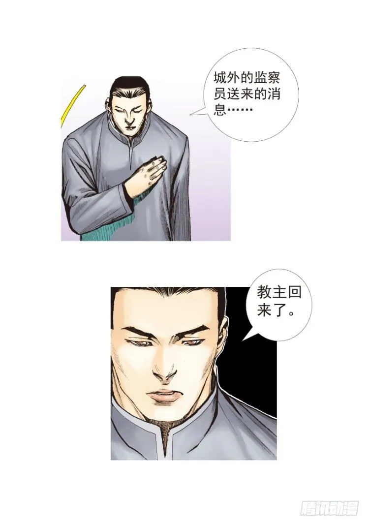 第203话：神迹 第11页