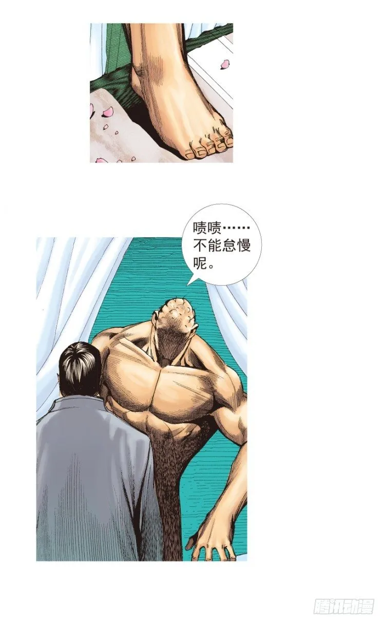 第203话：神迹 第13页