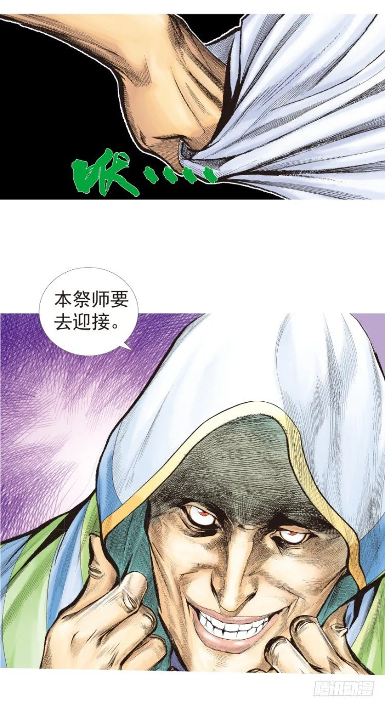 第203话：神迹 第14页