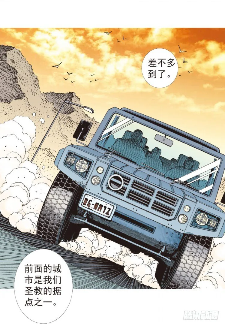 第203话：神迹 第16页