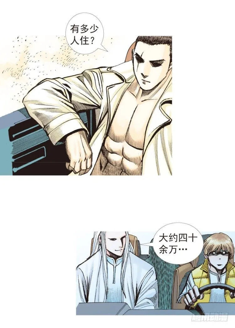 第203话：神迹 第17页