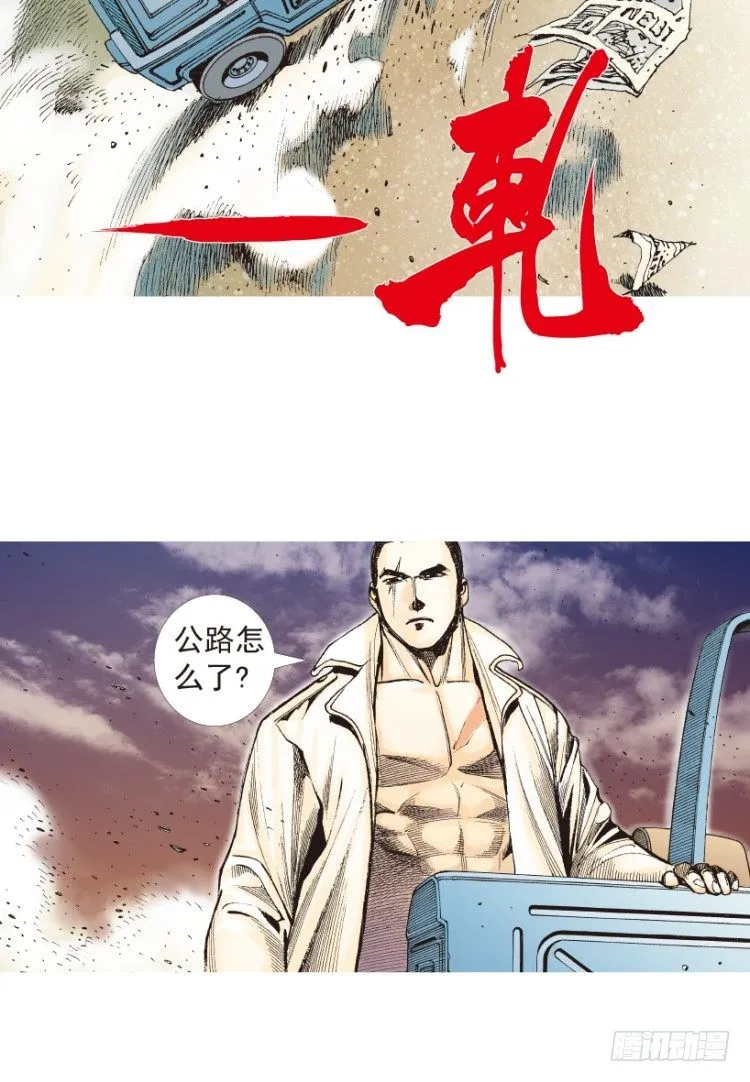 第203话：神迹 第20页