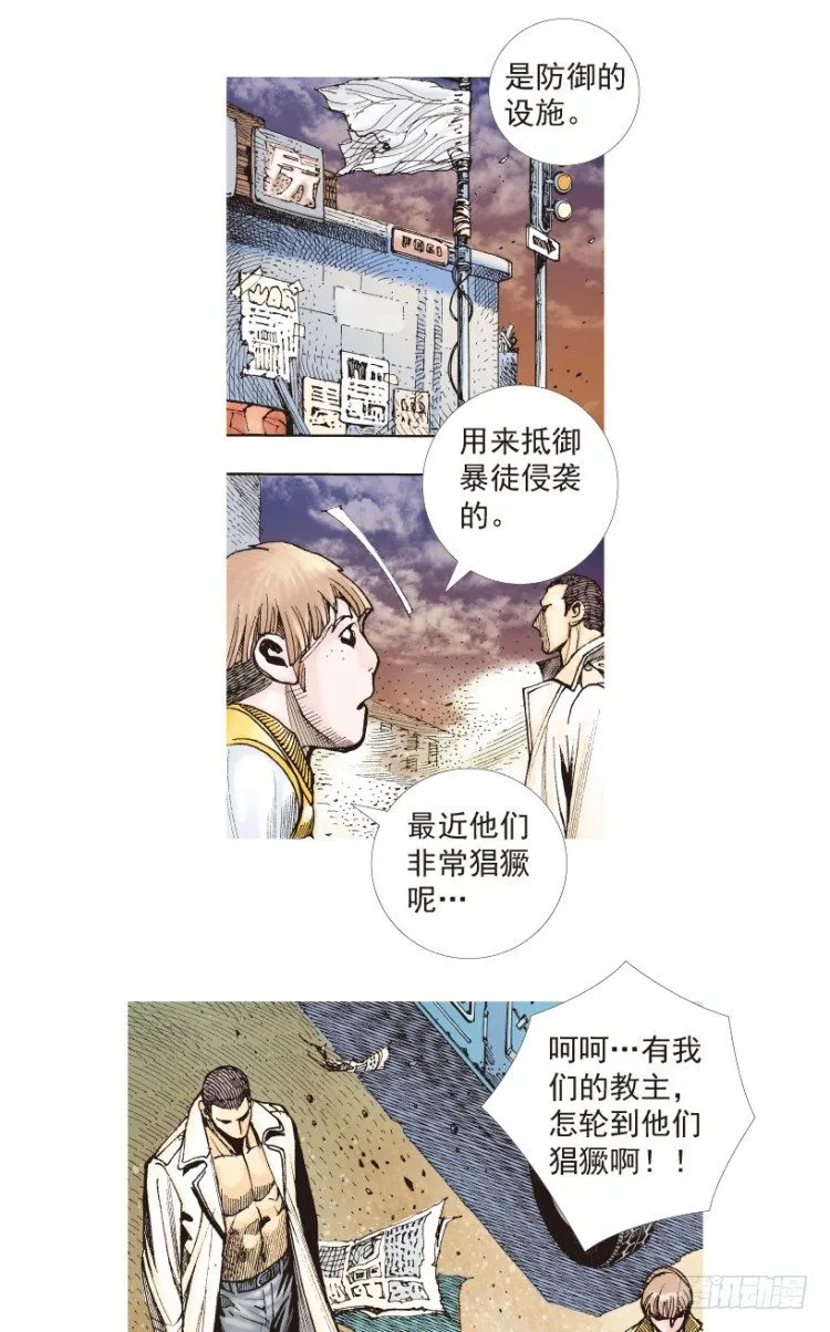 第203话：神迹 第21页