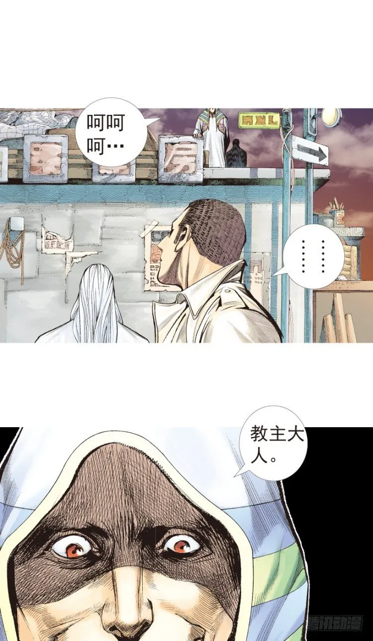 第203话：神迹 第23页