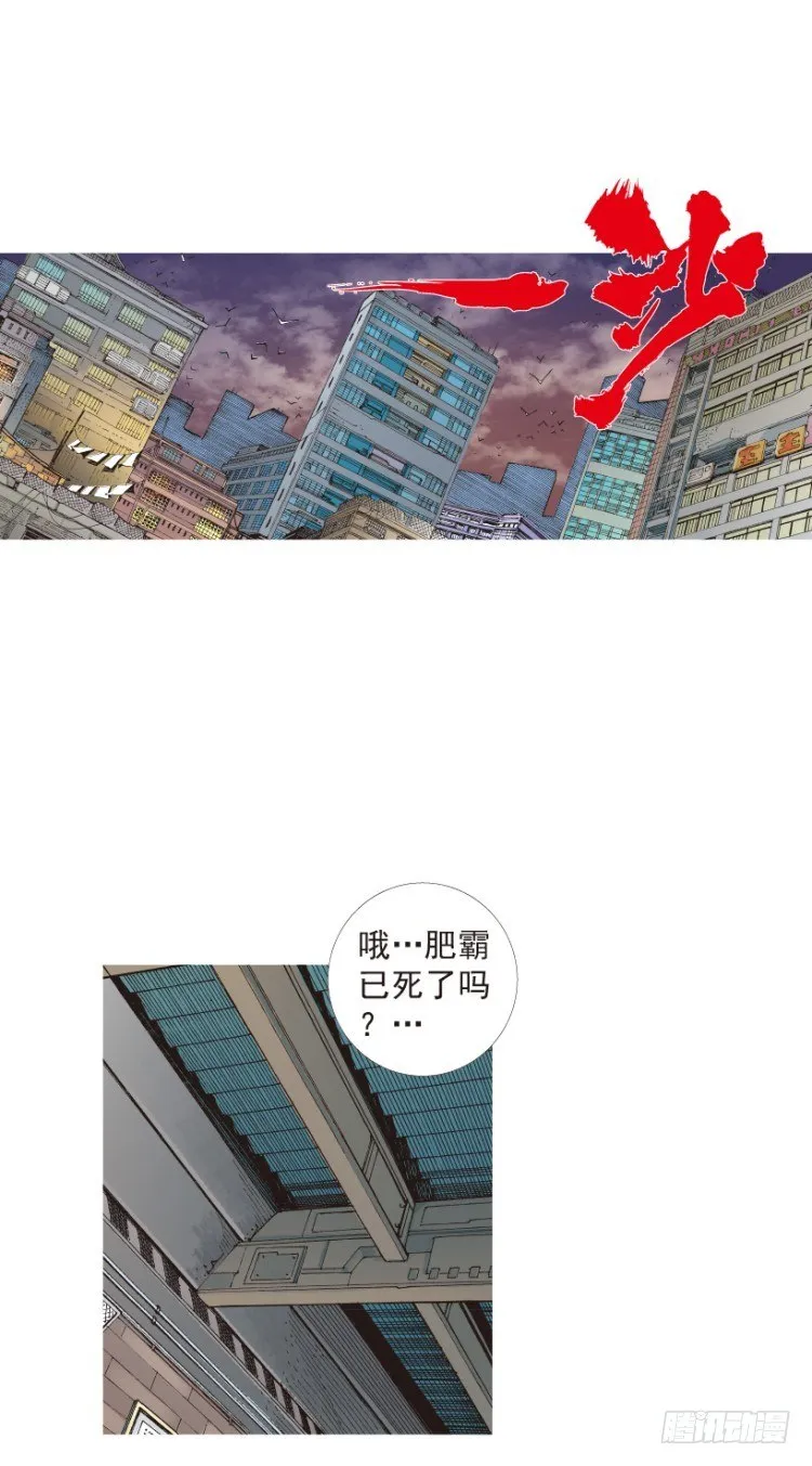 第203话：神迹 第25页