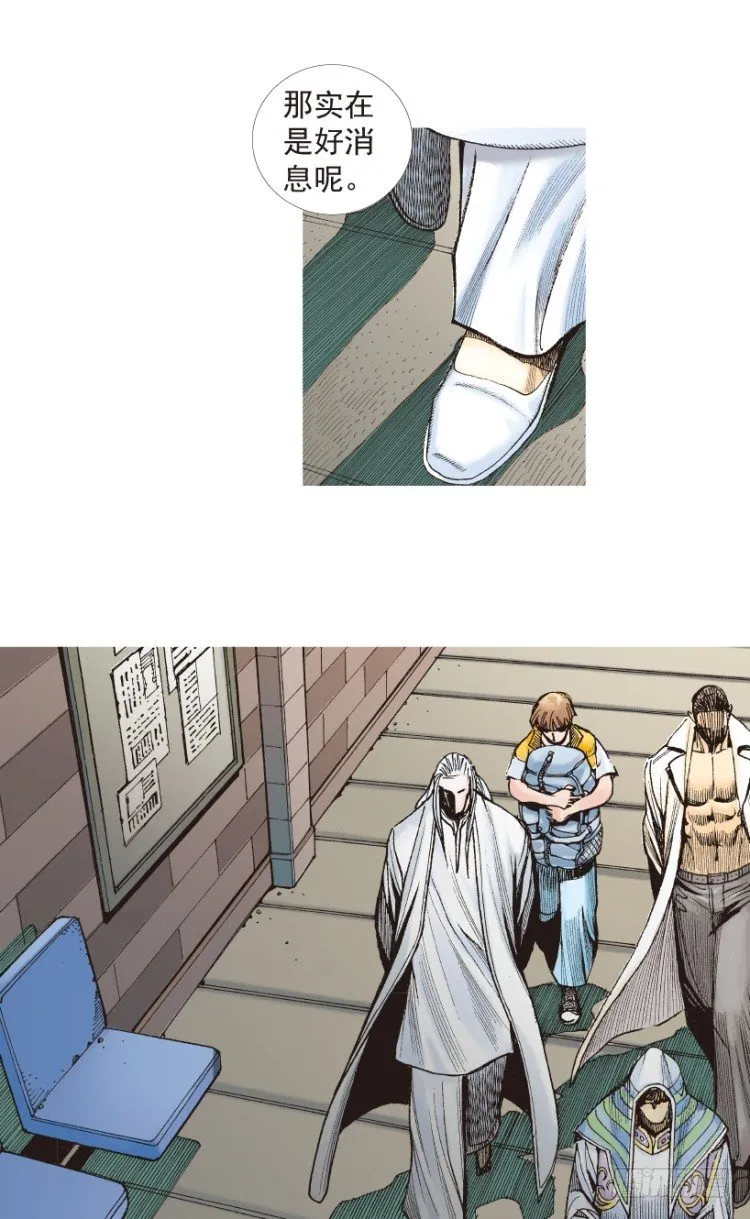 第203话：神迹 第26页