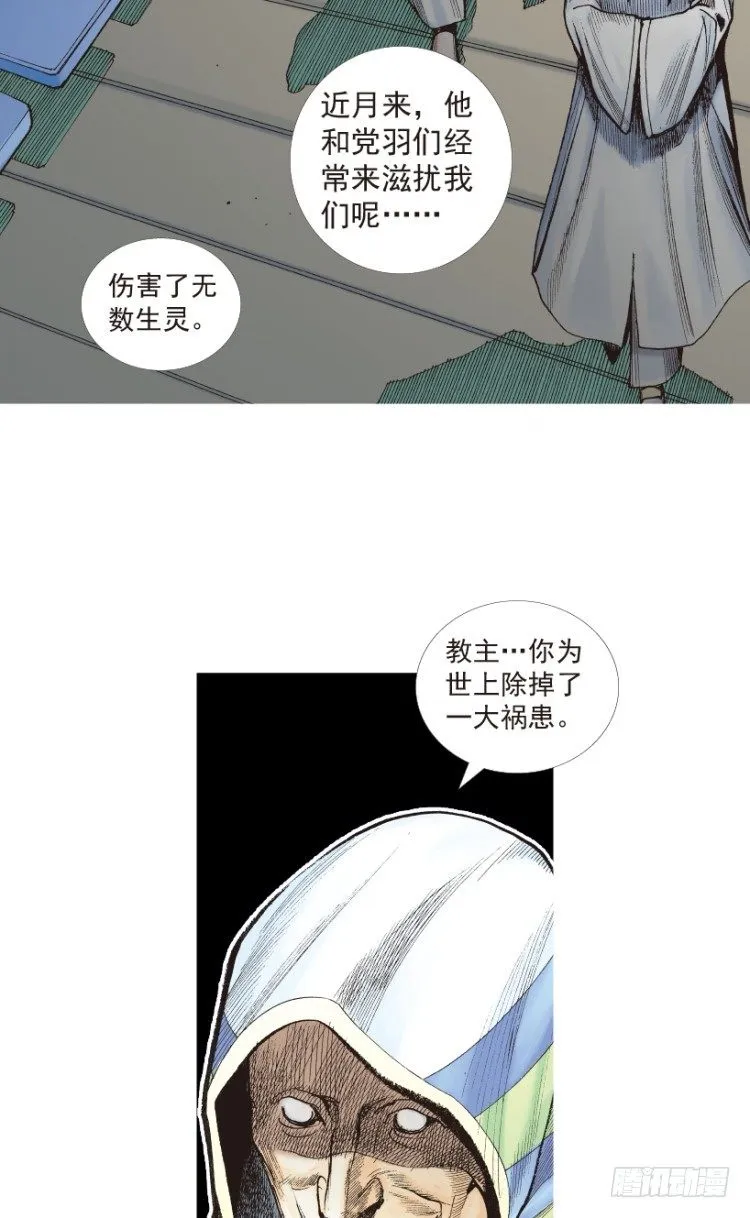 第203话：神迹 第27页