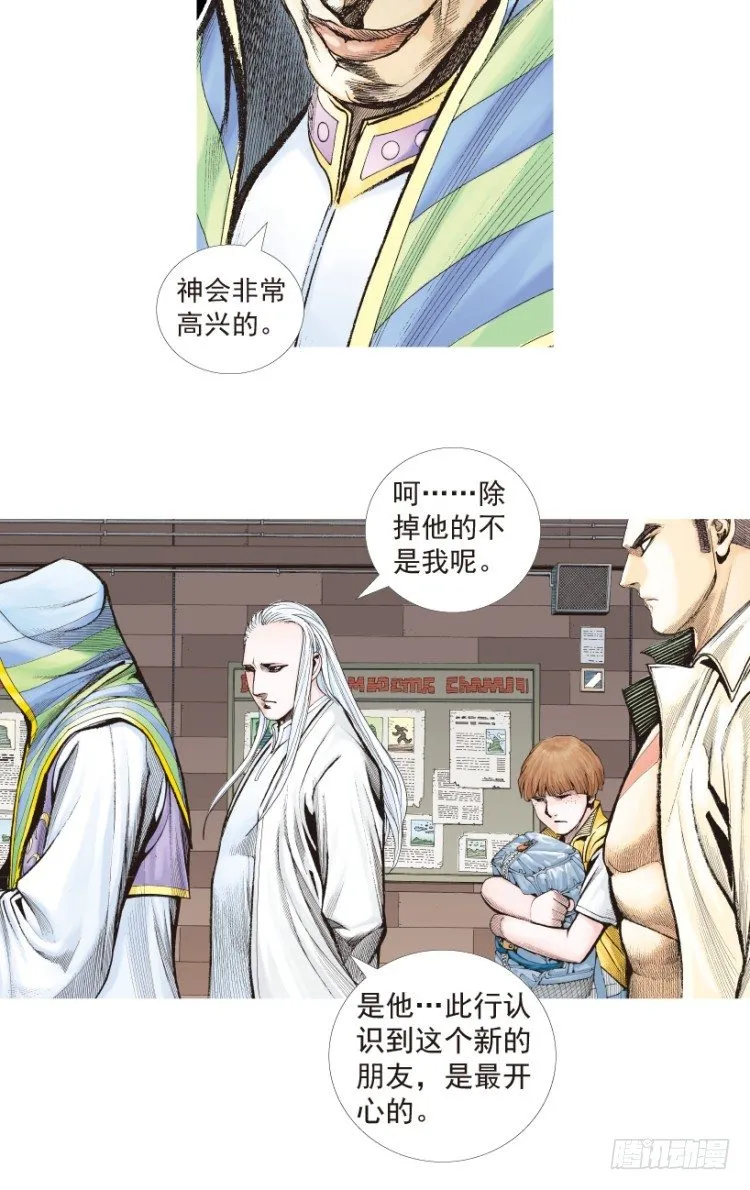 第203话：神迹 第28页