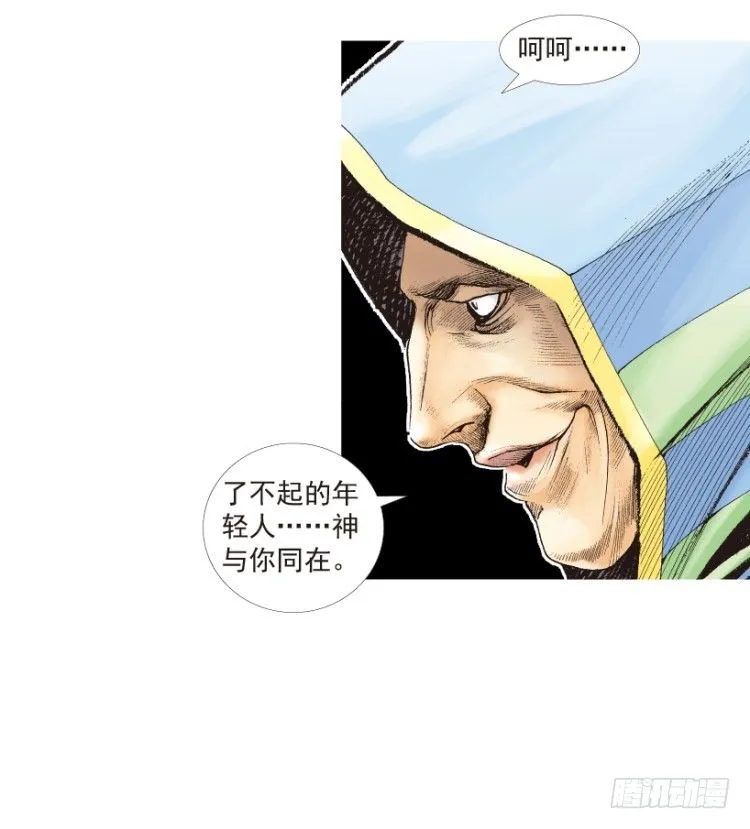 第203话：神迹 第29页