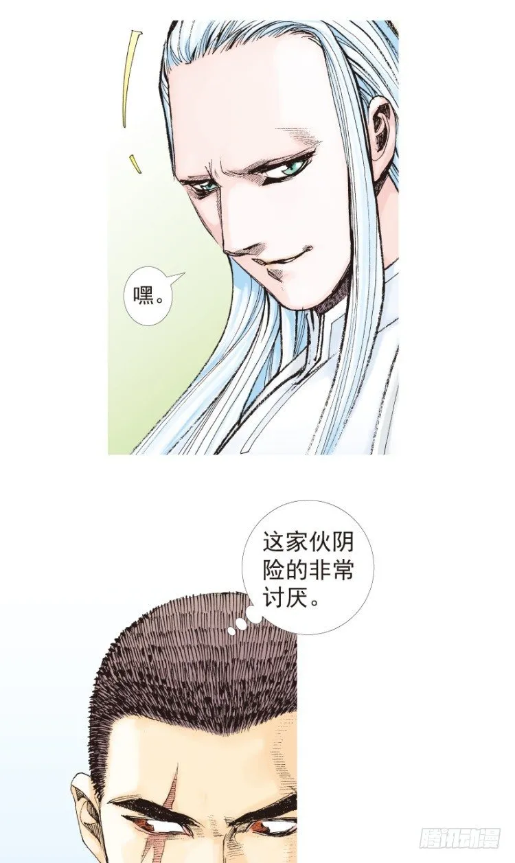 第203话：神迹 第30页