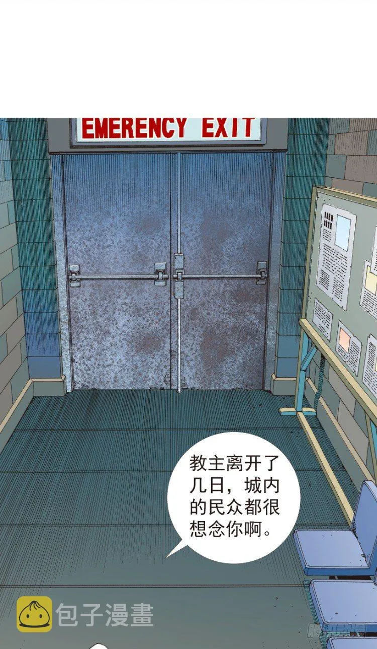 第203话：神迹 第34页