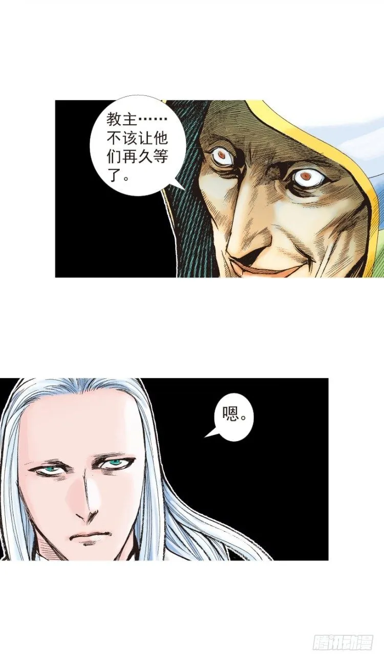 第203话：神迹 第36页