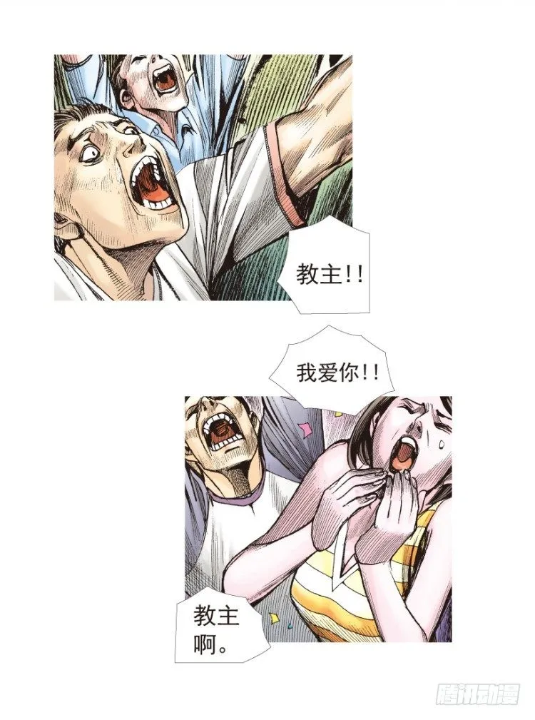 第203话：神迹 第40页