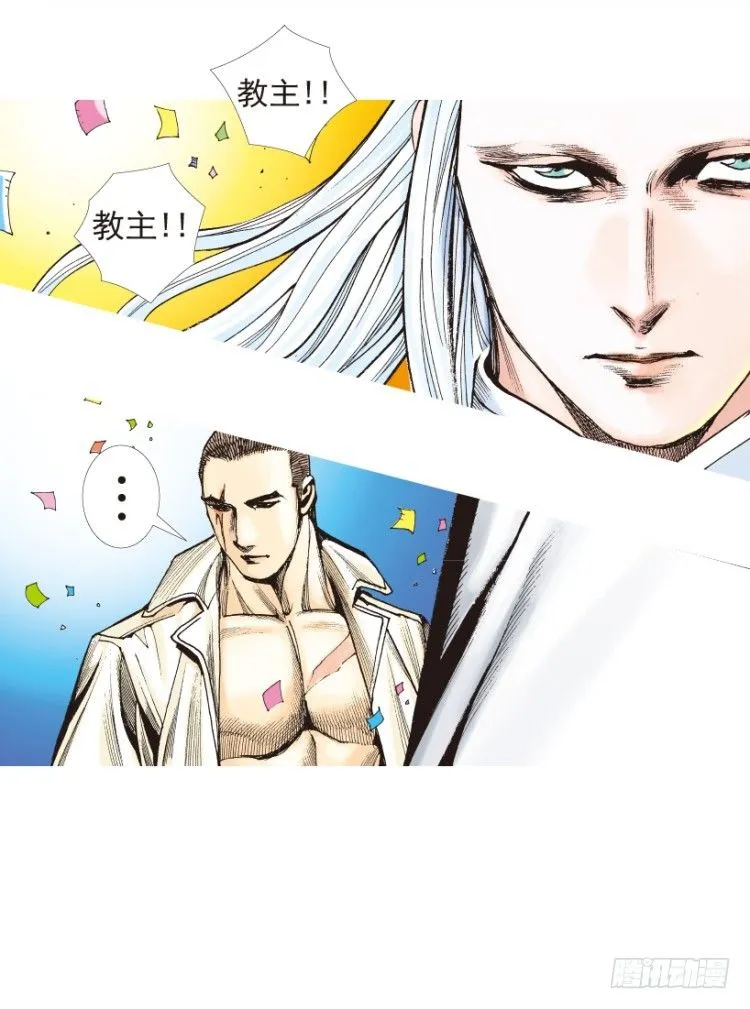 第203话：神迹 第41页