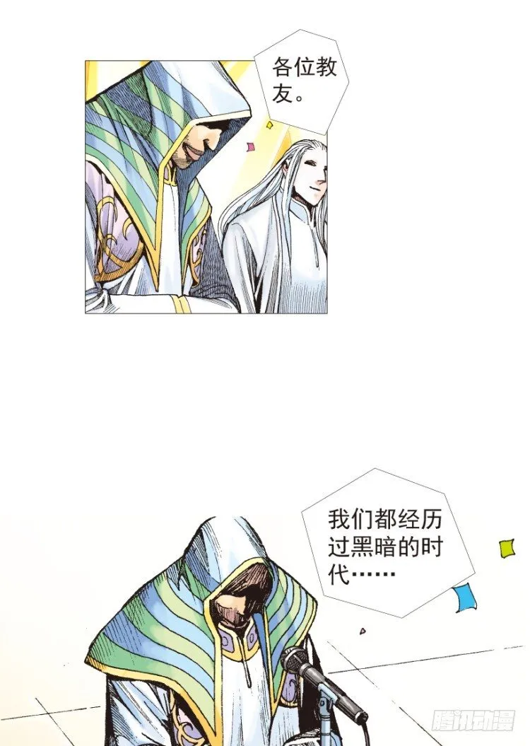 第203话：神迹 第43页