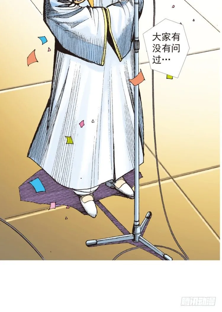 第203话：神迹 第44页