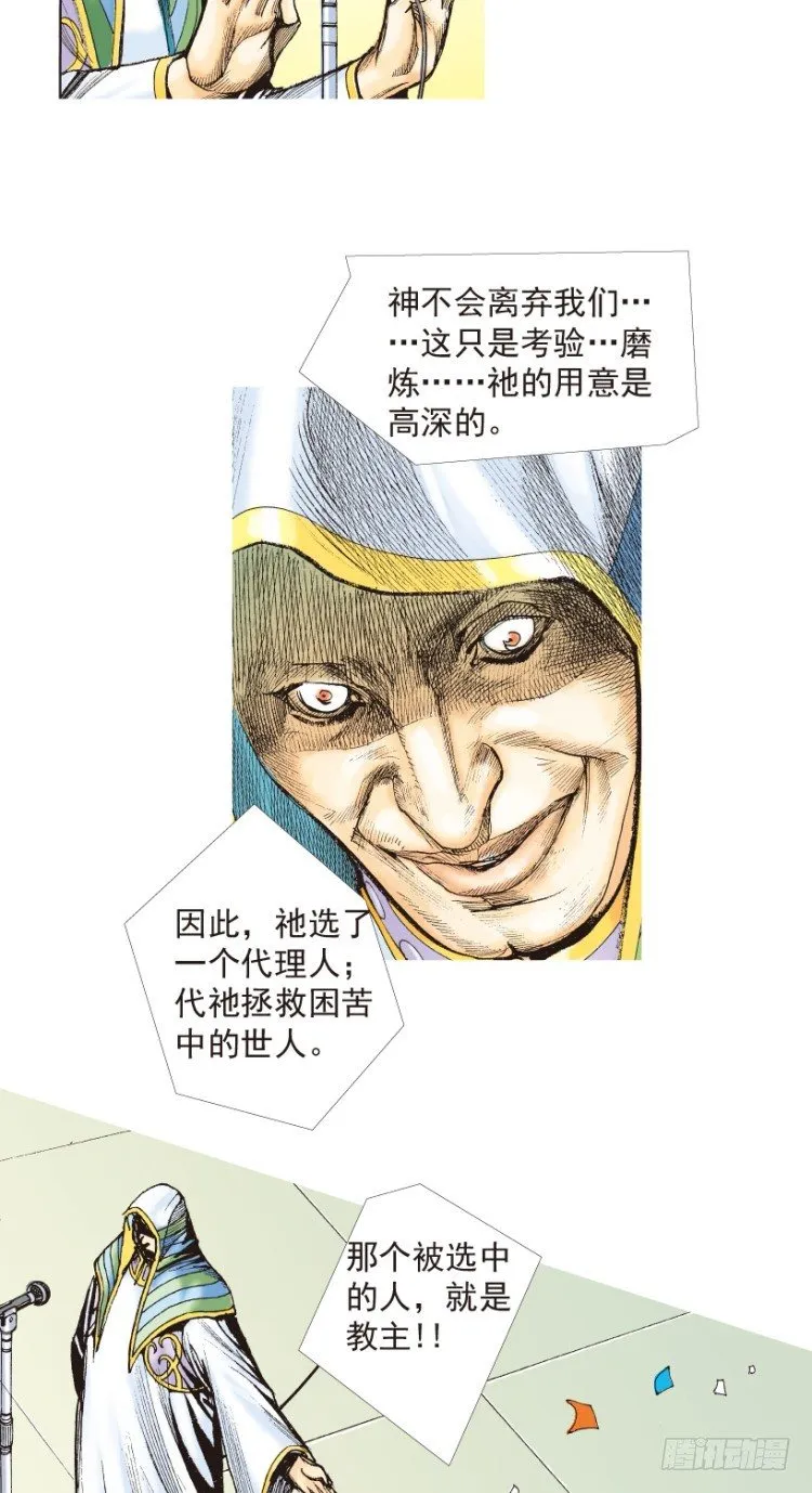 第203话：神迹 第46页