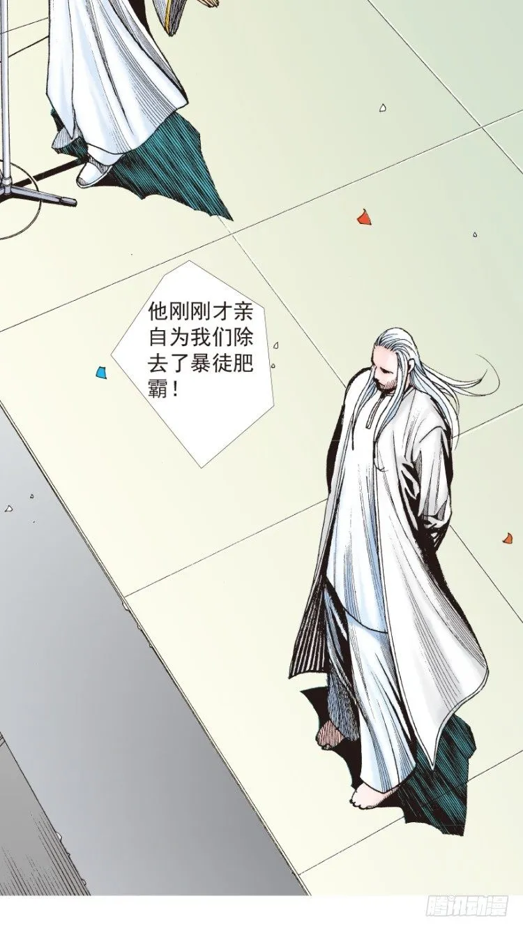 第203话：神迹 第47页