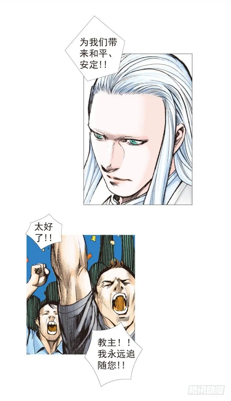 第203话：神迹 第48页
