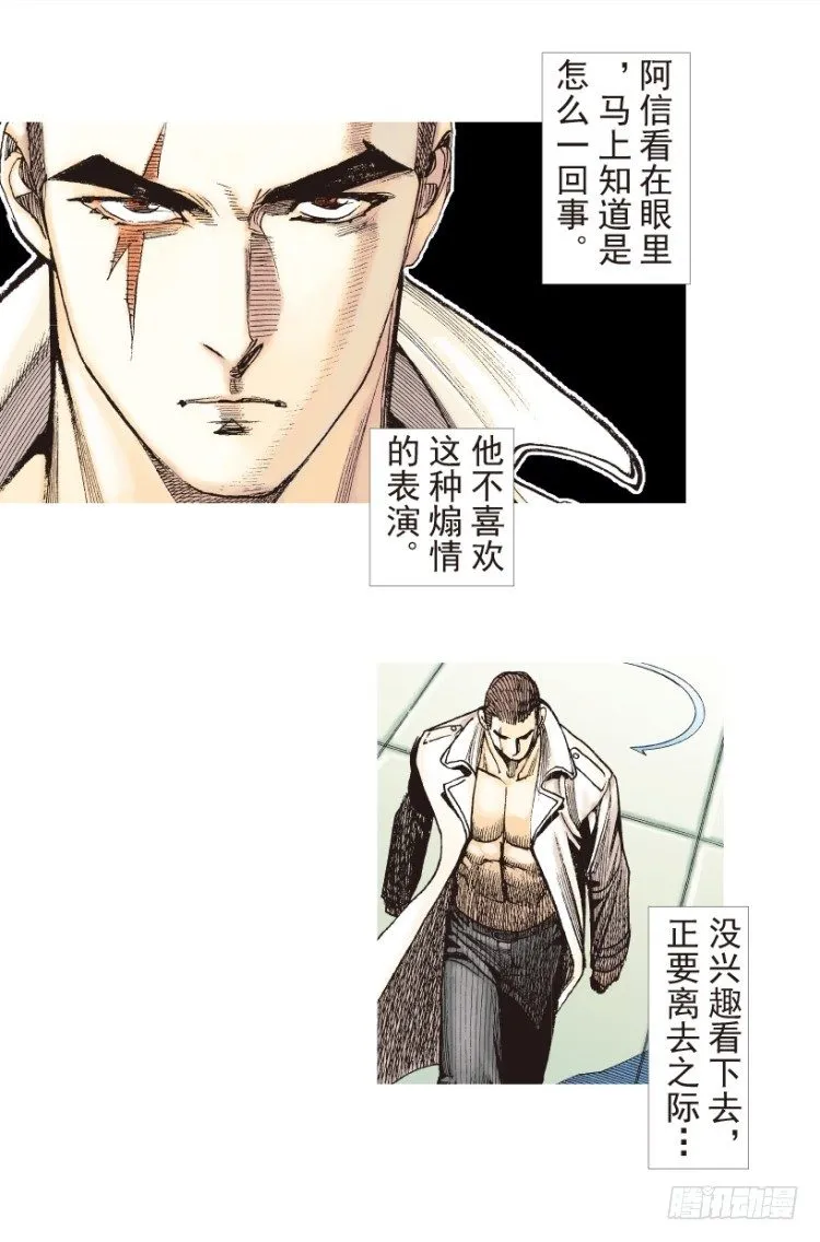 第203话：神迹 第53页