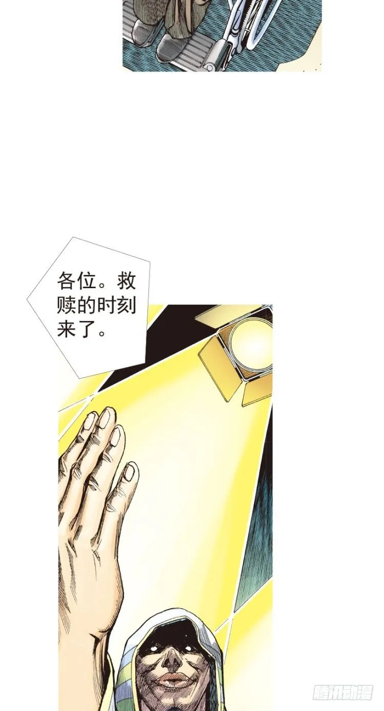 第203话：神迹 第57页
