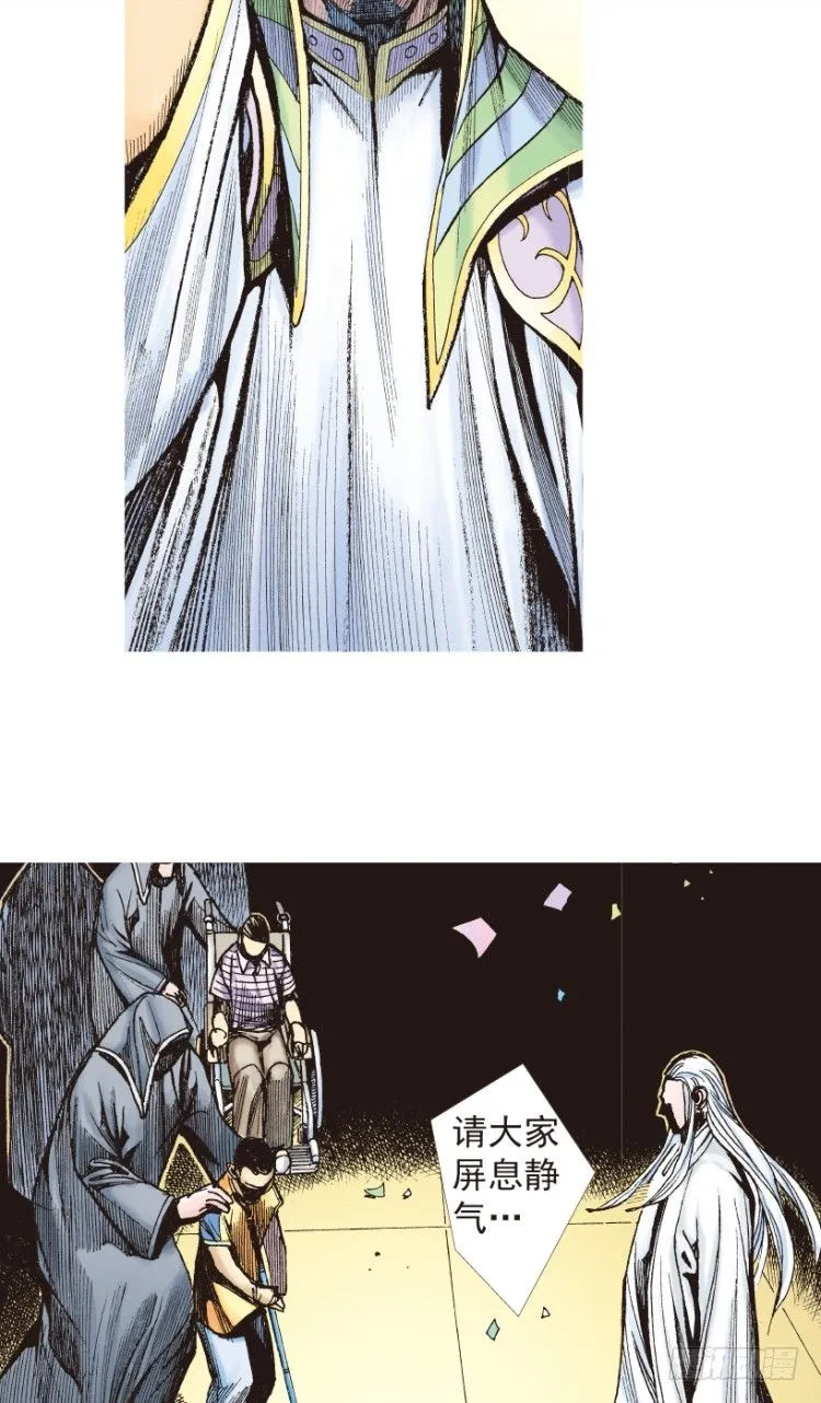 第203话：神迹 第58页