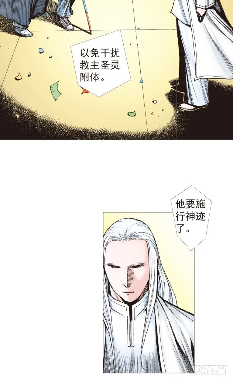 第203话：神迹 第59页