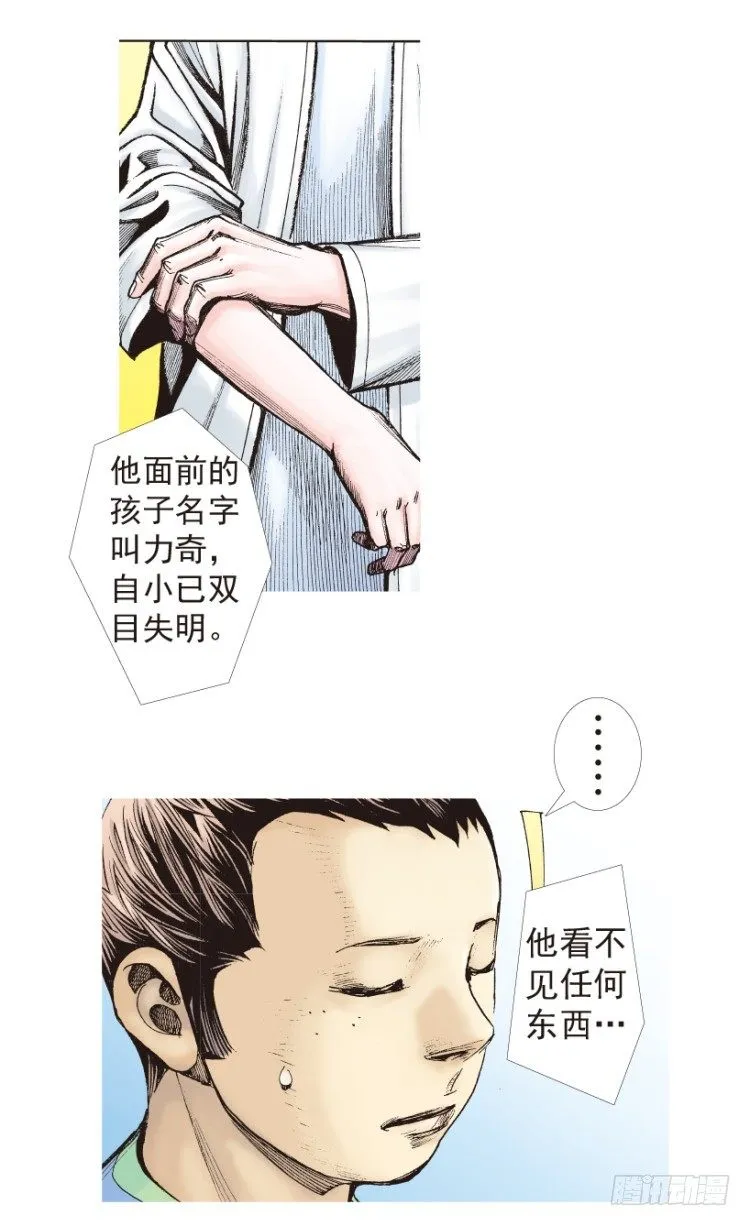 第203话：神迹 第60页