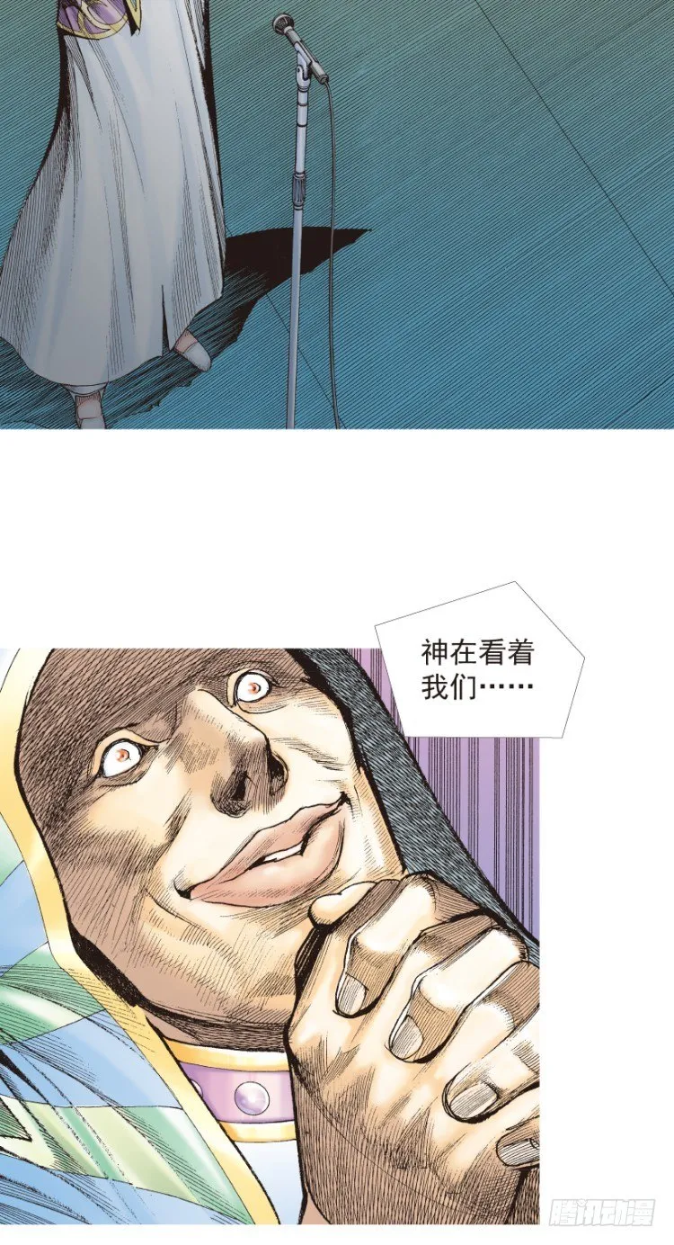 第203话：神迹 第68页