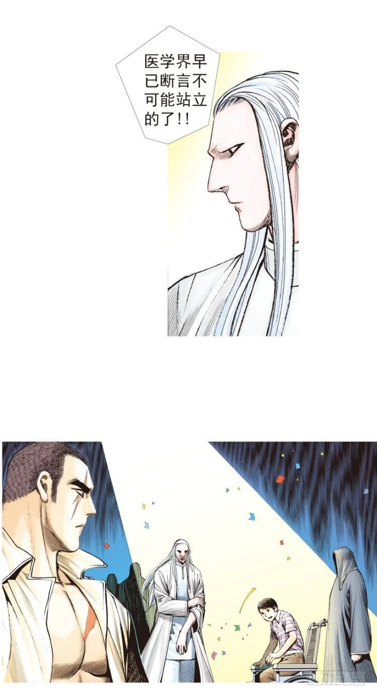 第203话：神迹 第71页