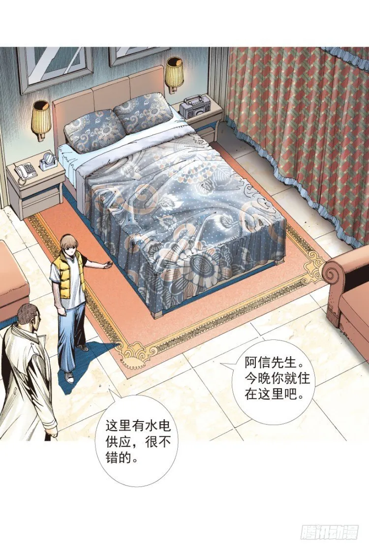 第203话：神迹 第76页