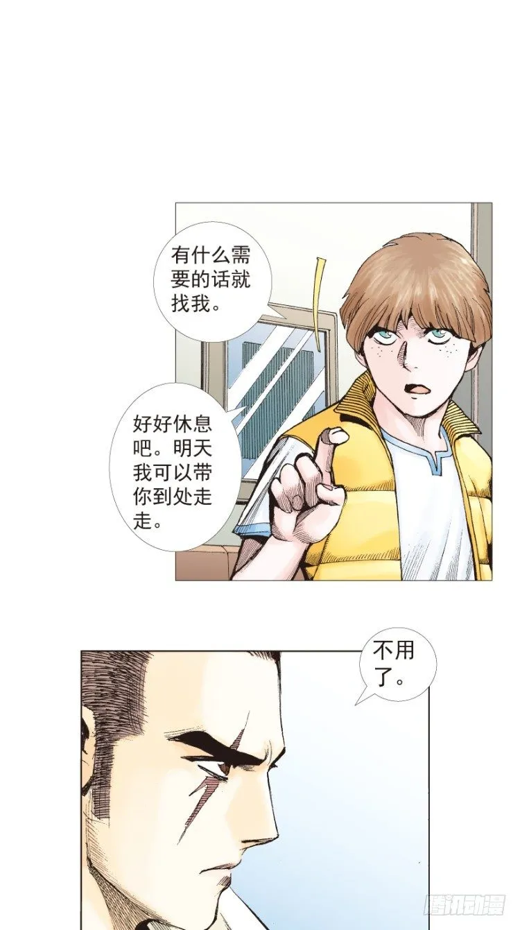 第203话：神迹 第77页