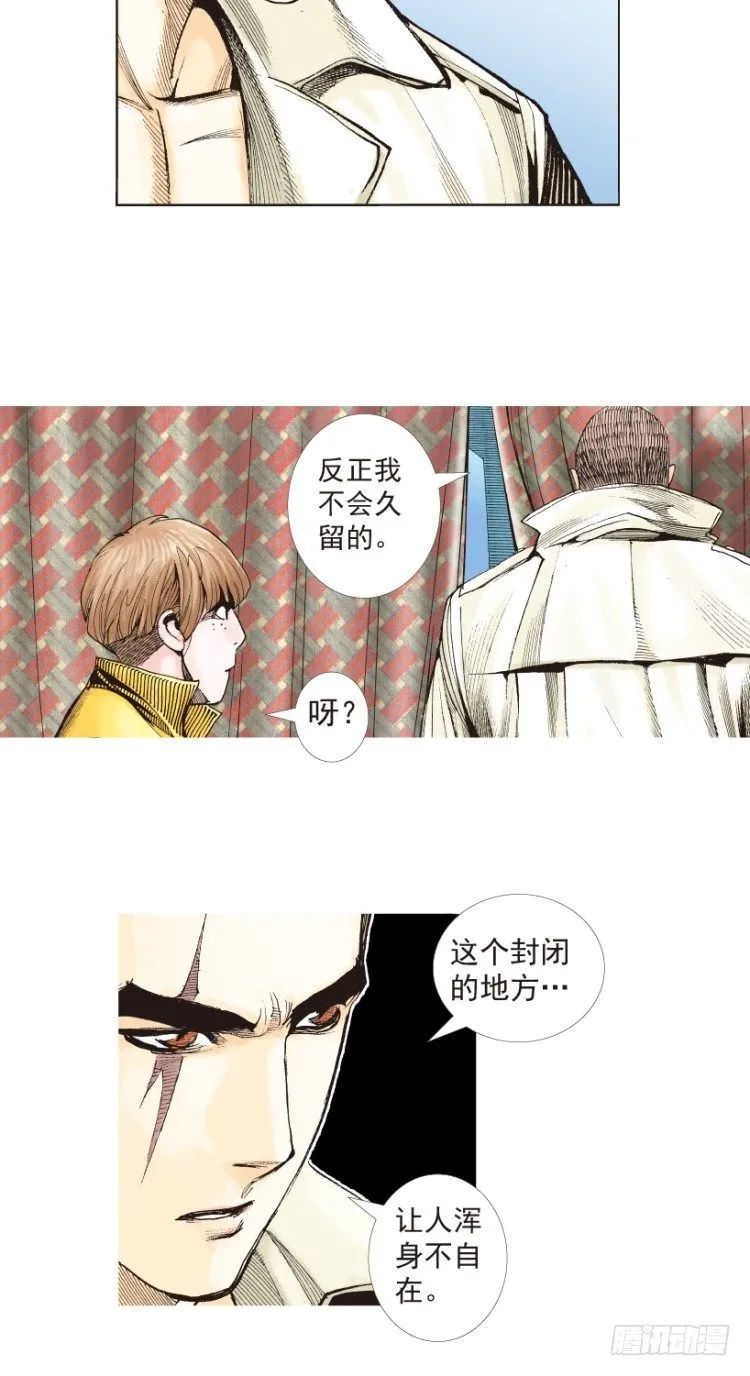 第203话：神迹 第78页