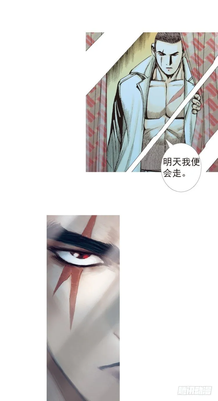 第203话：神迹 第79页