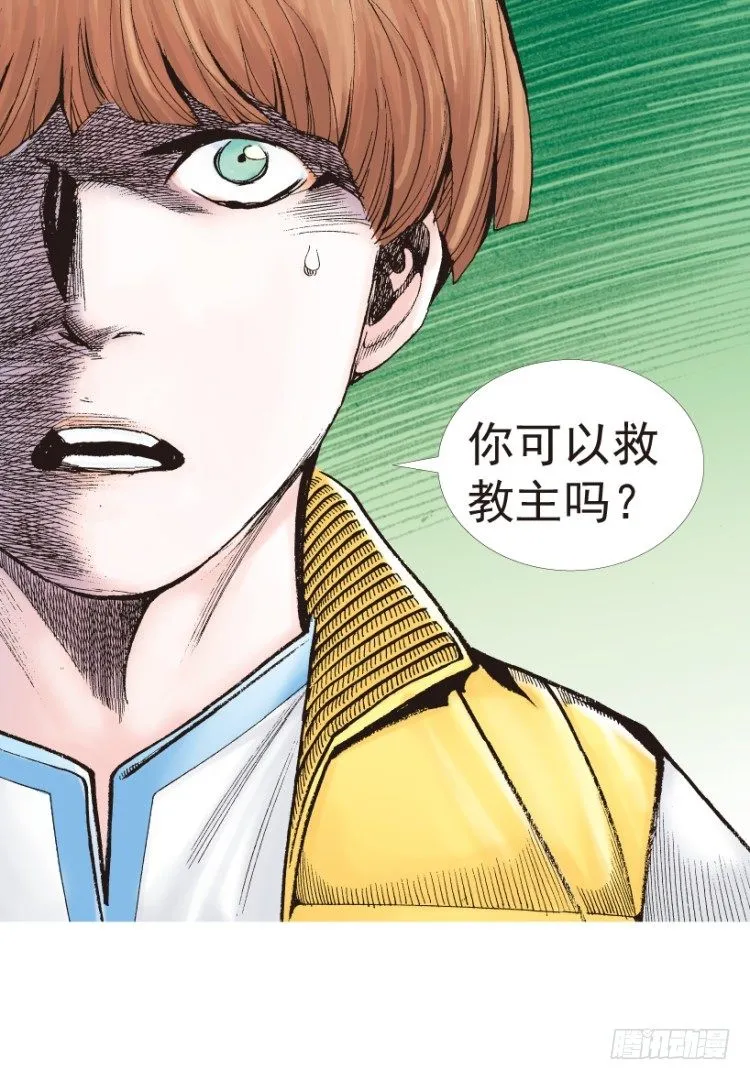 第203话：神迹 第81页