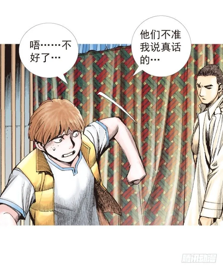 第203话：神迹 第84页
