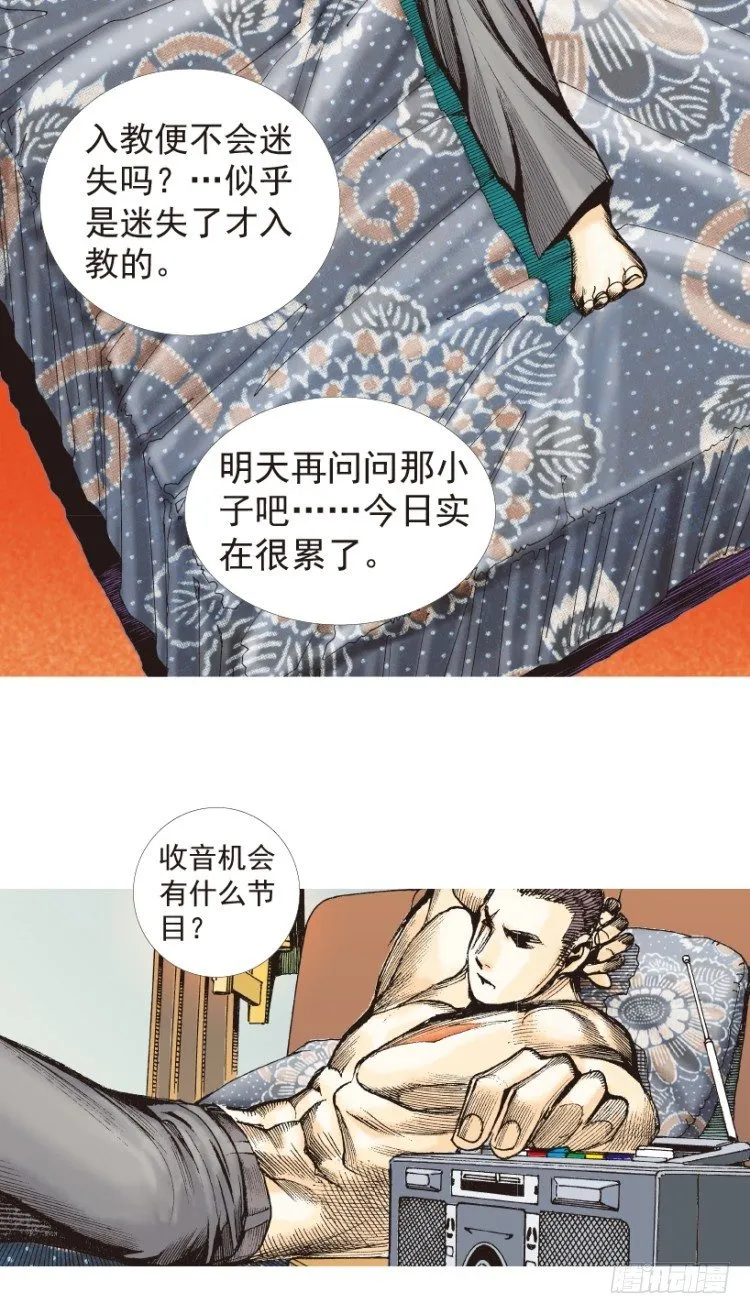 第203话：神迹 第92页