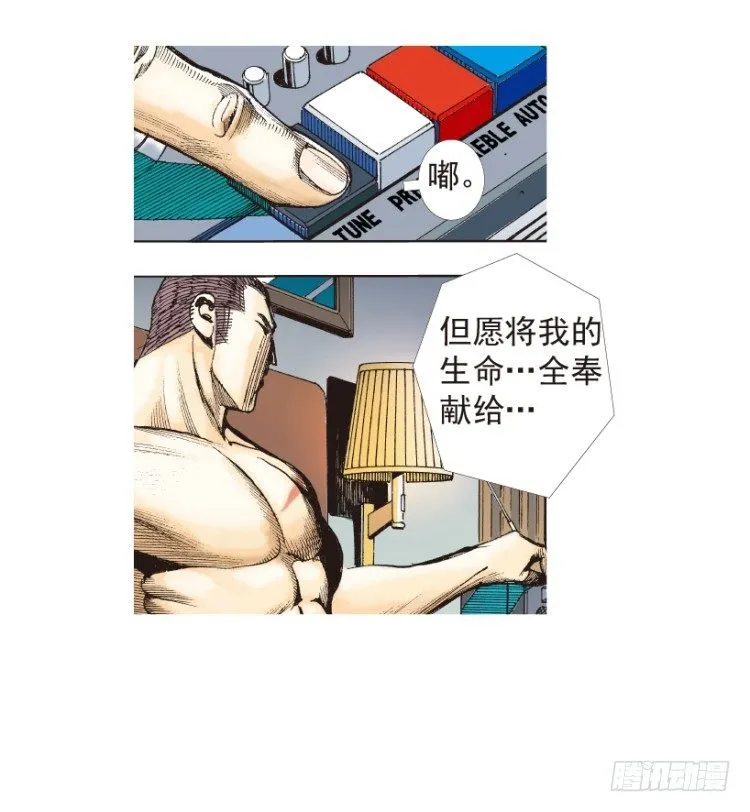 第203话：神迹 第94页