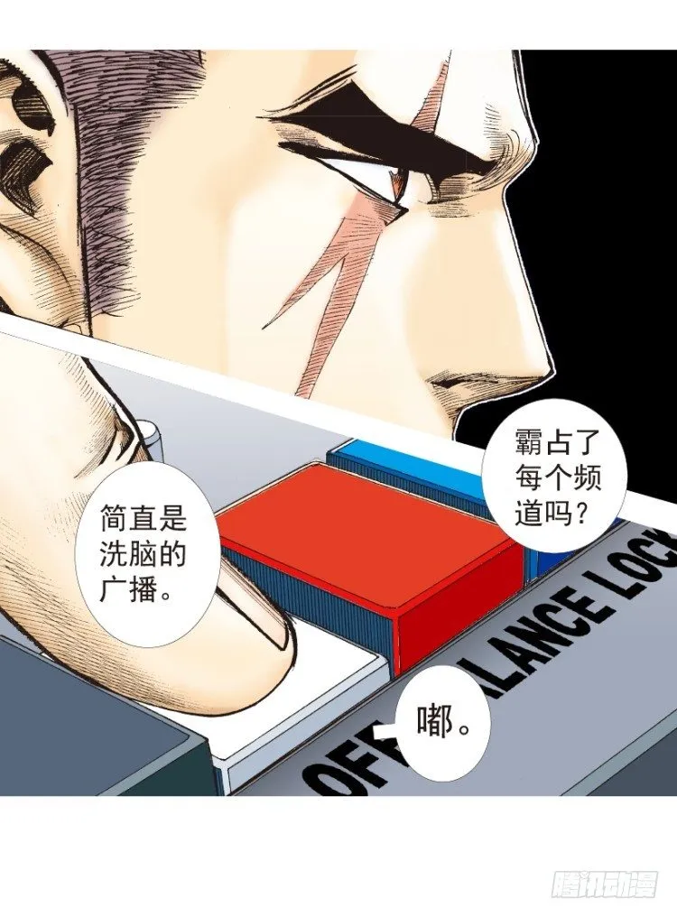 第203话：神迹 第95页