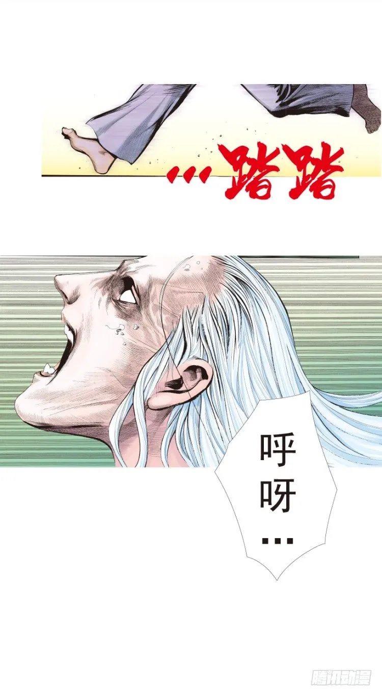 第203话：神迹 第99页