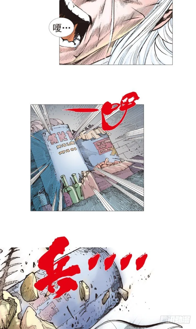 第203话：神迹 第101页