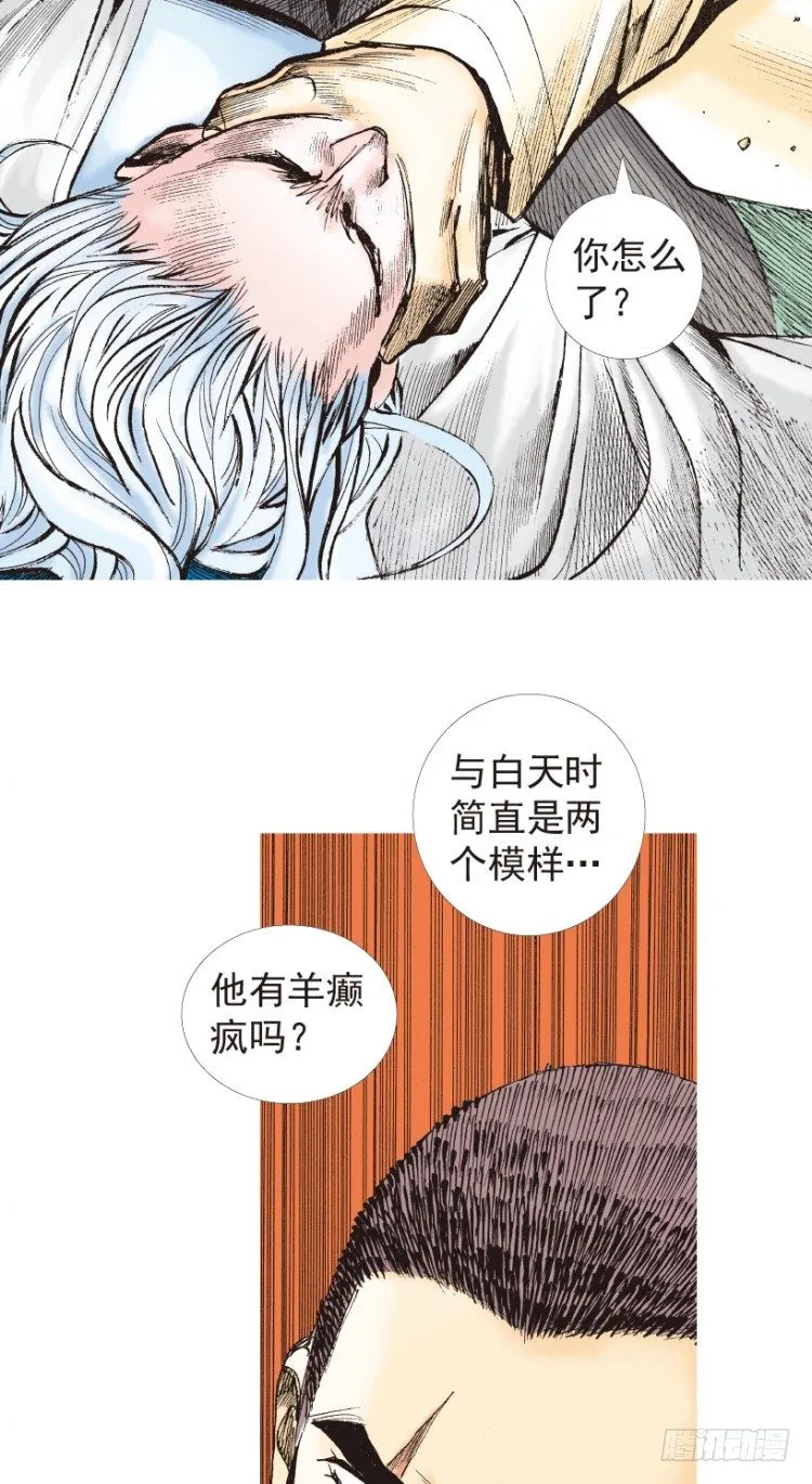 第203话：神迹 第106页
