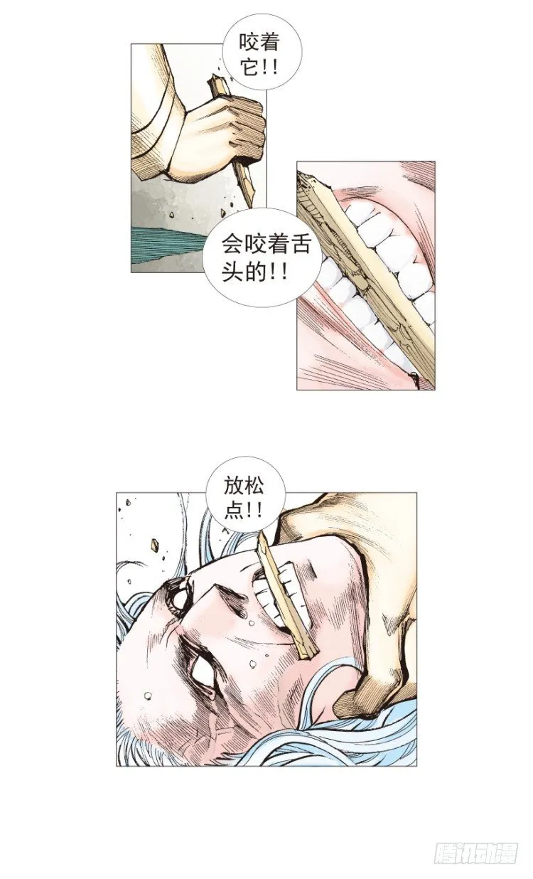 第203话：神迹 第108页