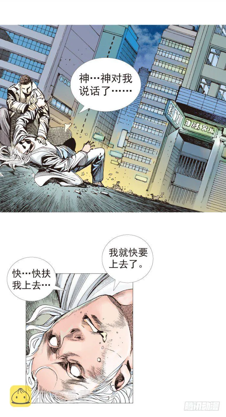 第203话：神迹 第113页