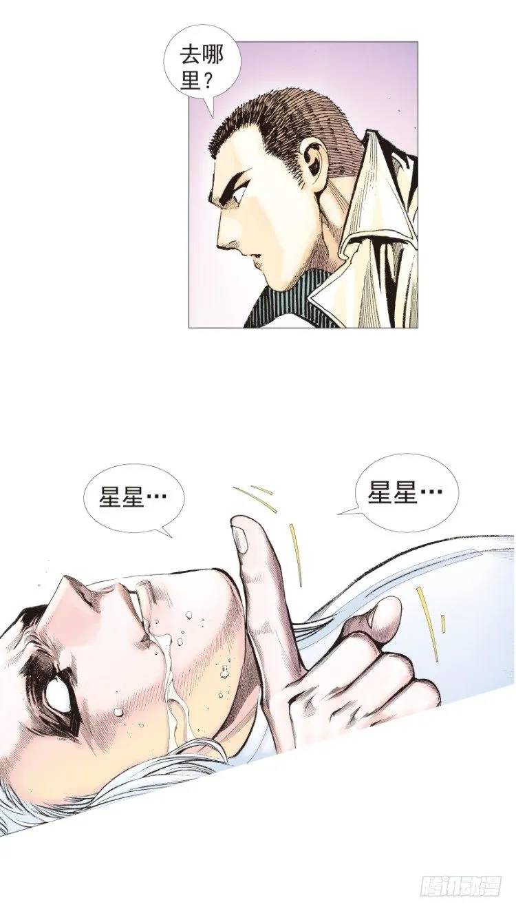 第203话：神迹 第114页