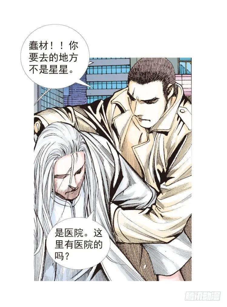 第203话：神迹 第115页
