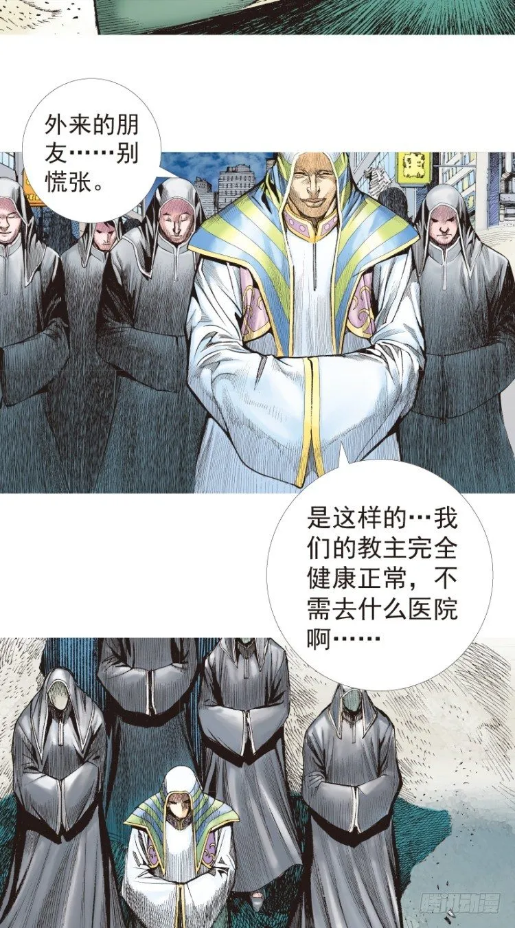第203话：神迹 第117页