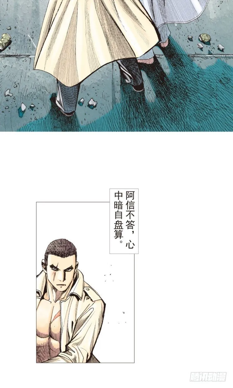 第203话：神迹 第119页