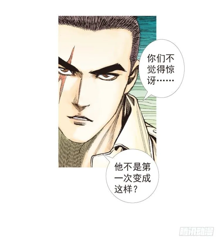 第203话：神迹 第120页