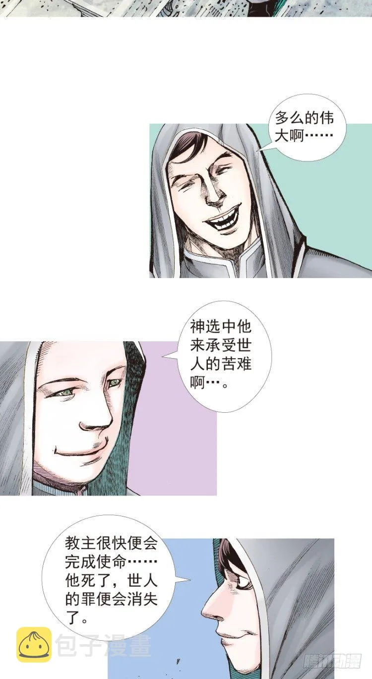 第203话：神迹 第124页